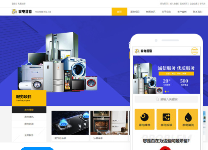 濱州網(wǎng)站設(shè)計多少錢