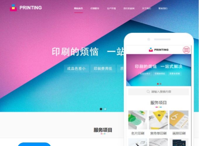 東莞網(wǎng)站建設(shè)服務(wù)公司