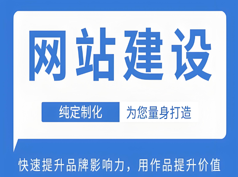 如何選擇專業(yè)的網(wǎng)站搭建公司？