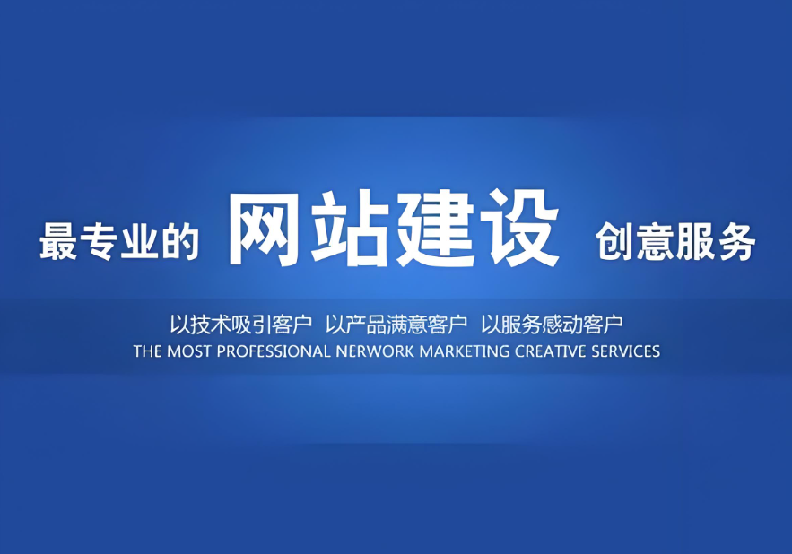 鶴壁網(wǎng)站制作：如何打造高質(zhì)量網(wǎng)站？