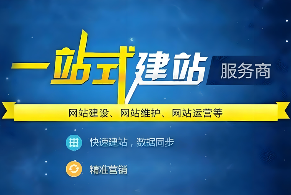 池州網(wǎng)站建設推廣