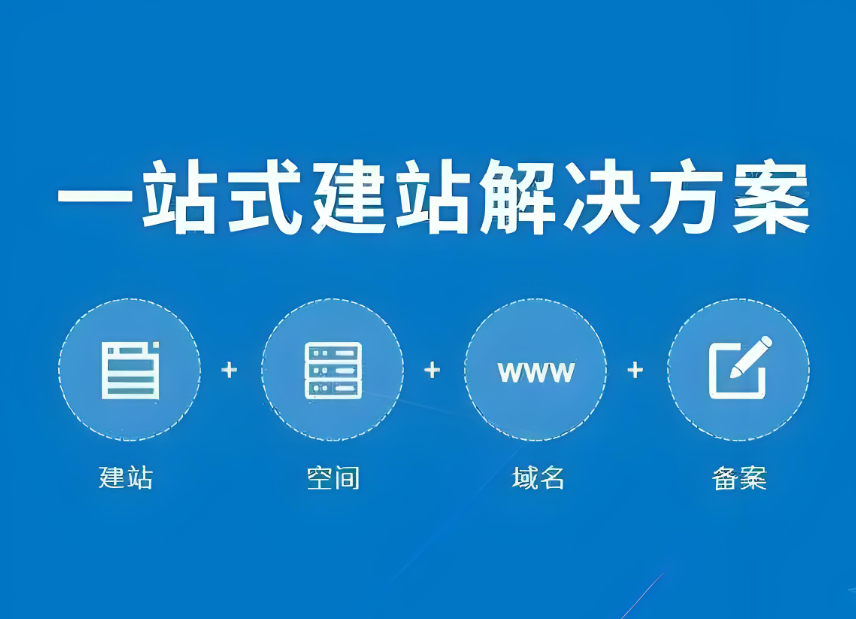 杭州企業(yè)網(wǎng)站制作
