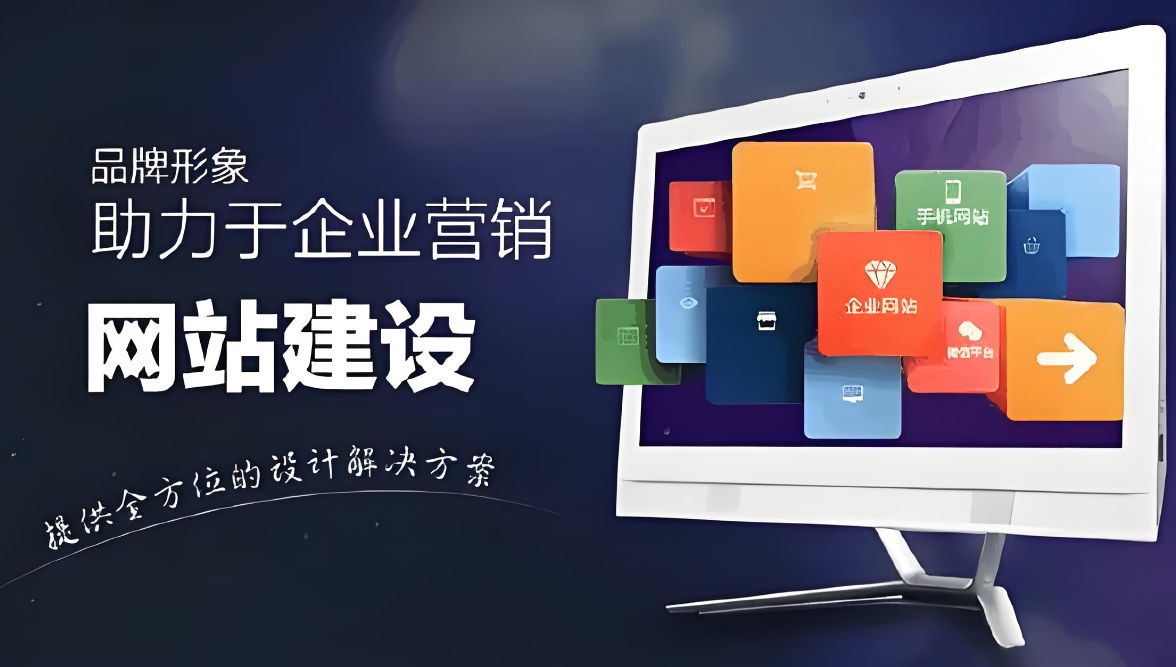 濟(jì)南網(wǎng)站建設(shè)費(fèi)用如何？