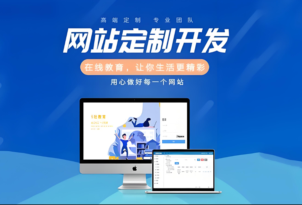 吉林網(wǎng)站開發(fā)公司-如何選擇合適的網(wǎng)站開發(fā)公司？
