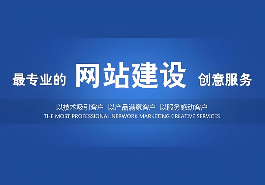 大慶網(wǎng)站建設(shè)公司