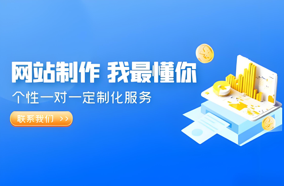 崇左網(wǎng)站制作多少錢